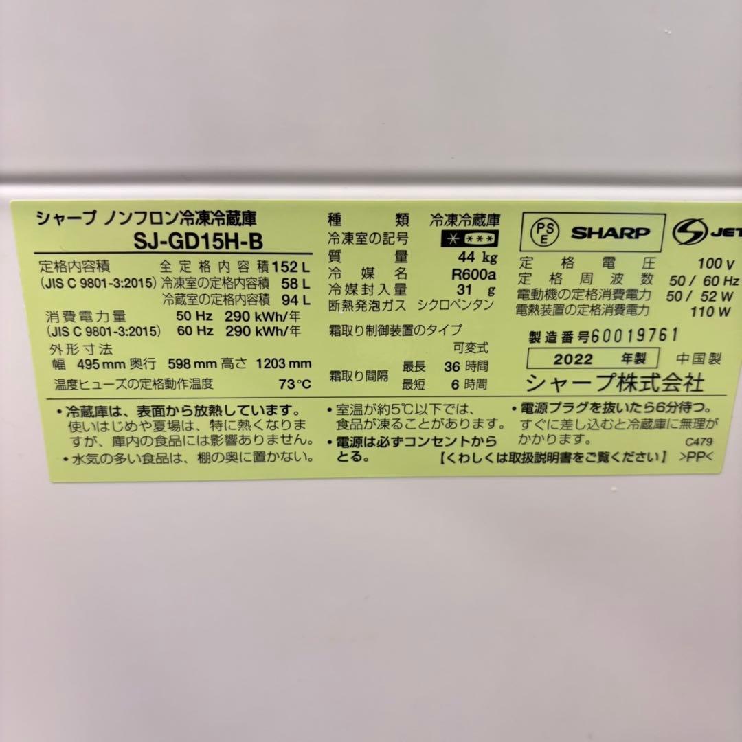 665 SHARP 付け替えどっちもドア　冷蔵庫　一人暮らし　セット　割引