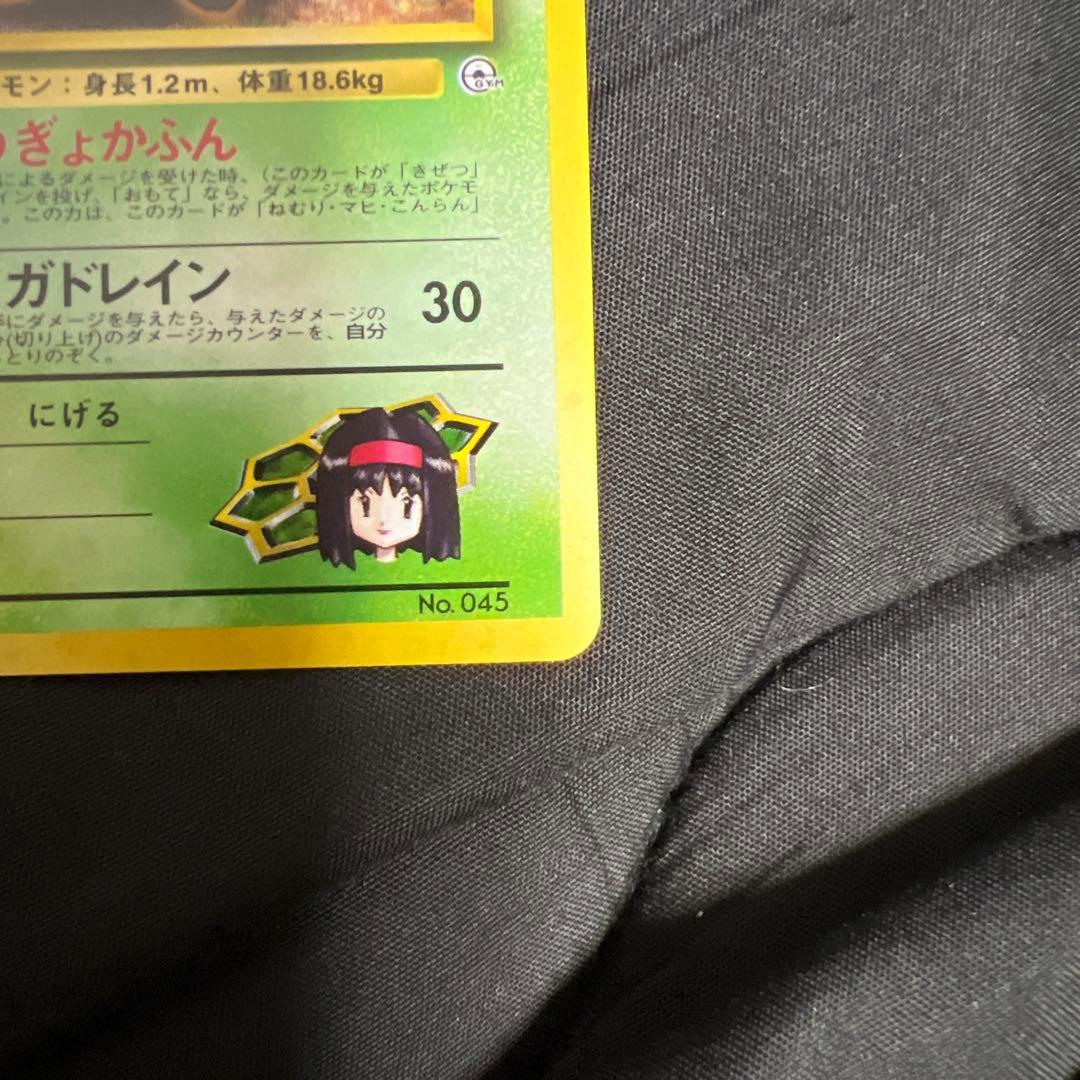 エリカのラフレシア LV34 HP80 マークなし　レア