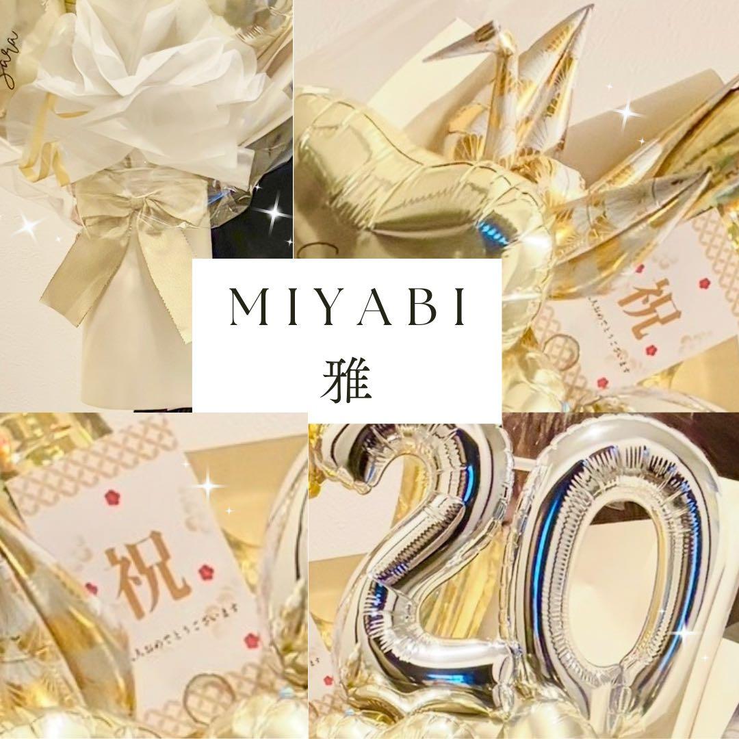 Maro　1月10日までのお届け　雅