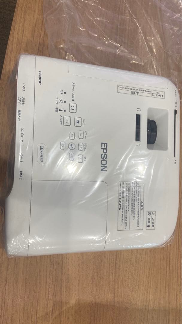 EPSON EB-FH52プロジェクター本体（業務用ハイスペック）