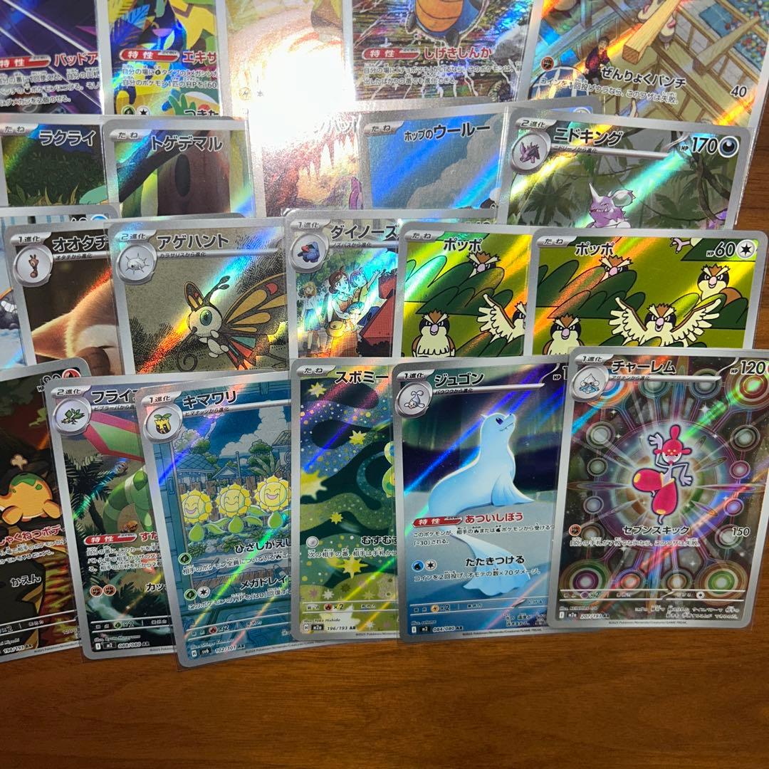 ar 50枚　ポケモンカード