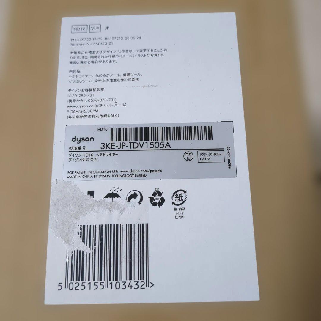 DysonSupersonicNuralShineヘアドライヤーセラミックピンク