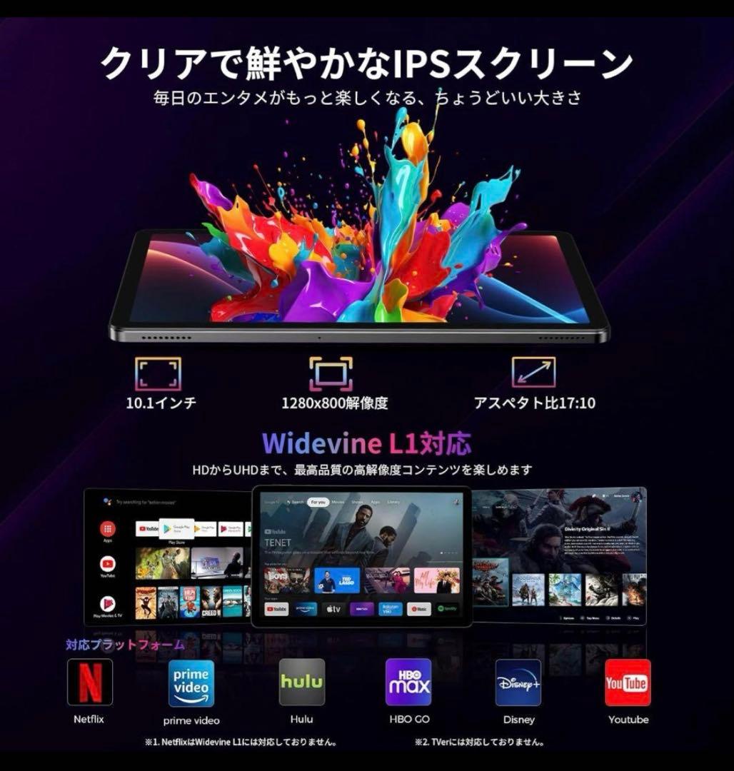 Android 15 タブレット 10インチ 16GB+64GB+1TB拡張