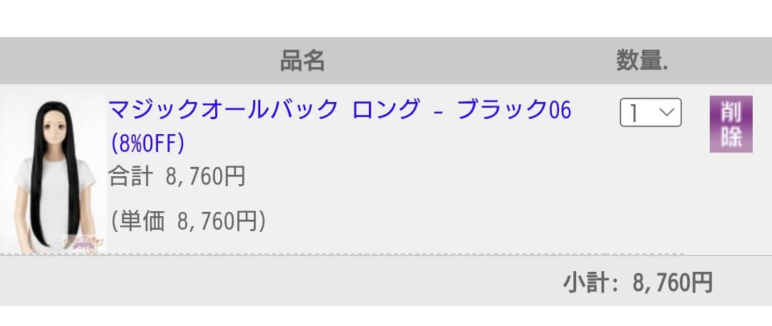 お見積もり専用ページ(#502)