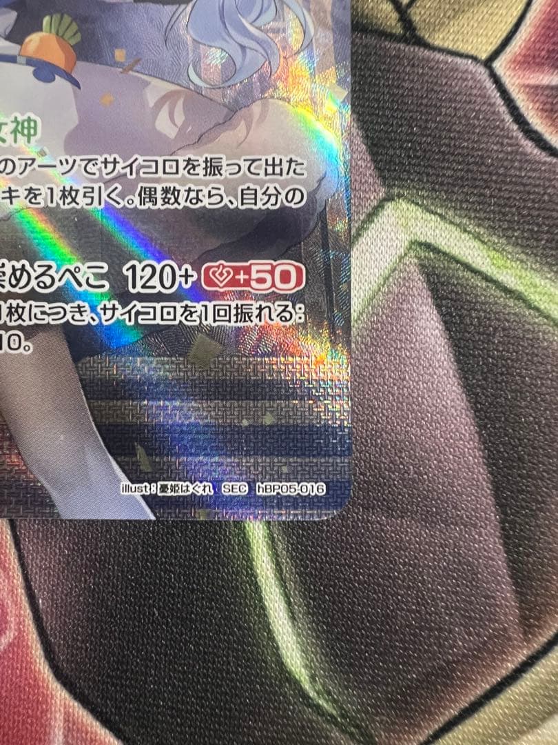 兎田ぺこらSEC サインカード ホロカ