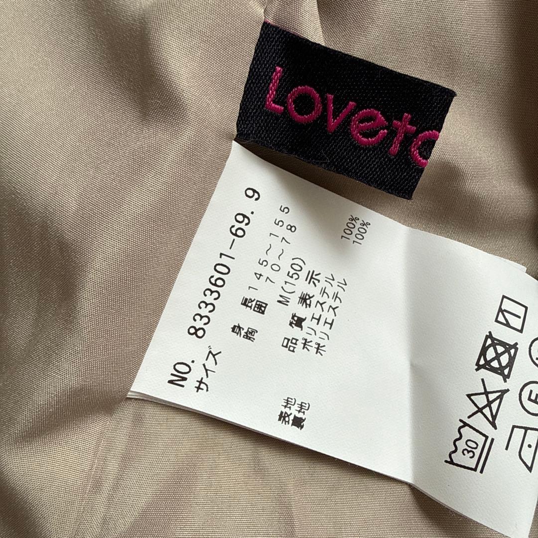 ラブトキシック Lovetoxic 卒服 M150ベージュ リボン 4点セット