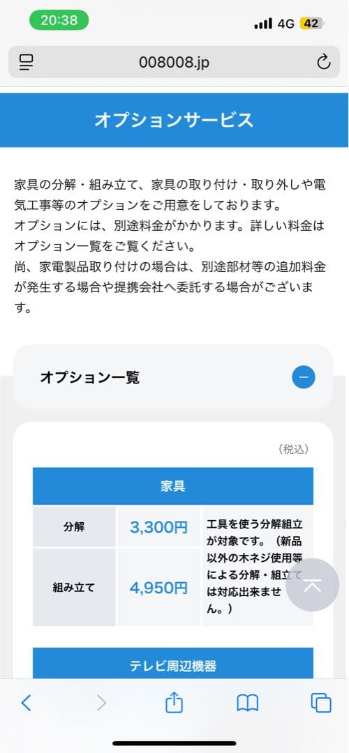 【美品】松田家具 高級食器棚 石目デザイン 日本製 ガバーナ140cm