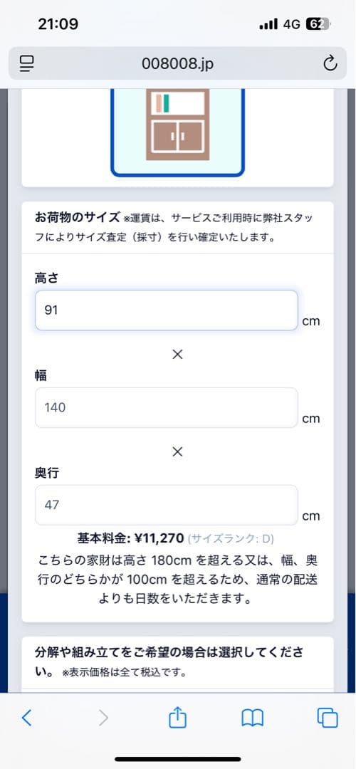 【美品】松田家具 高級食器棚 石目デザイン 日本製 ガバーナ140cm