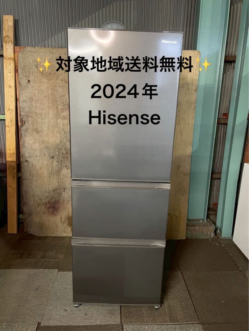 2024年製 Hisense 冷蔵庫 HR-D36ES 358L
