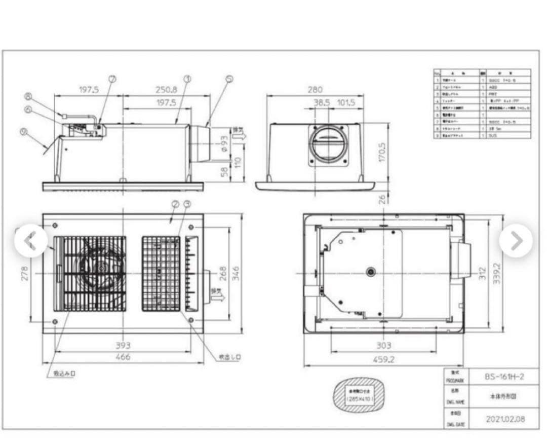 MAX BS-161H-2 浴室暖房・換気・乾燥機　2025年10月製造　未開封