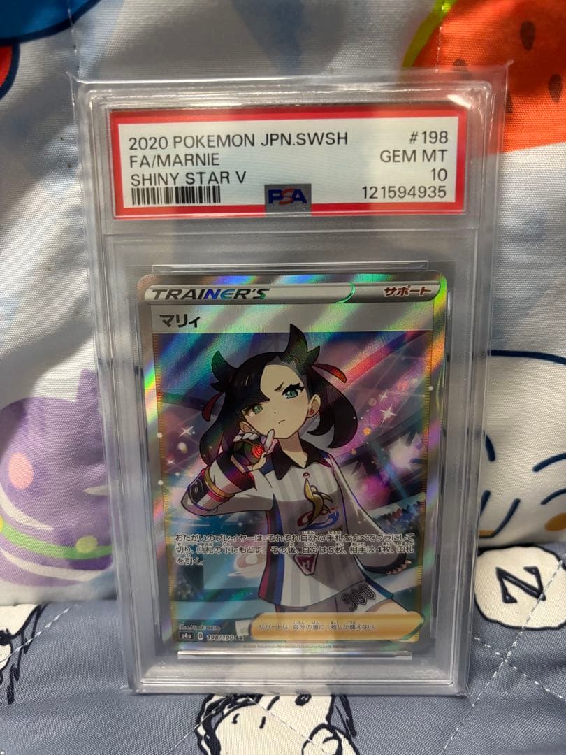 【PSA10】マリイ SR S4a シャイニースターV