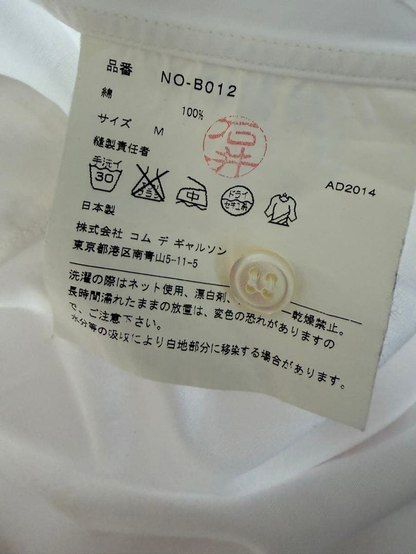 COMME des GARÇONS GIRL パイピング 赤 ブラウスM