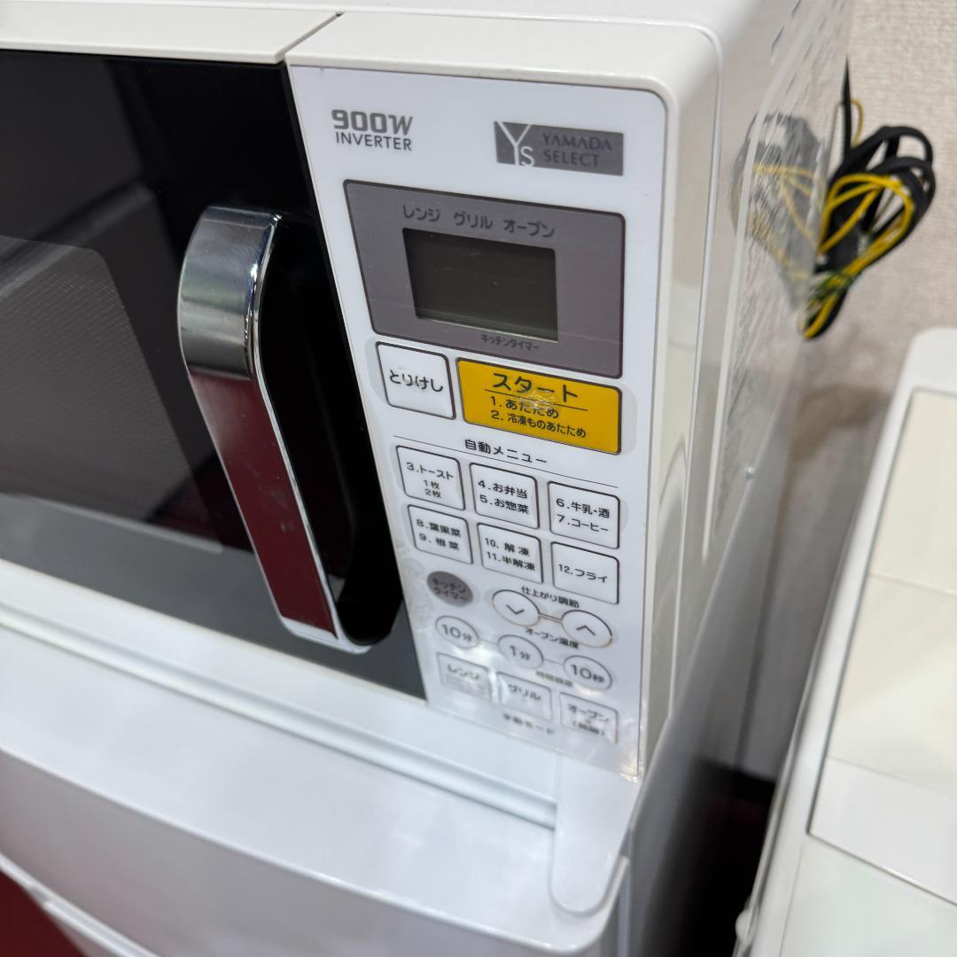 ひ*ろ様 東京23区送料無料　超美品家電3点セット　プロによる洗浄/除菌済み