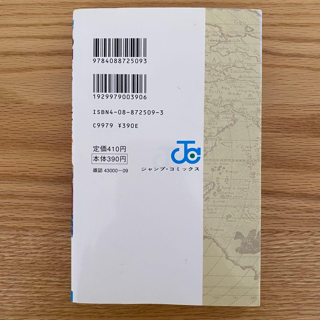 ワンピース　ONE PIECE 1巻　初版