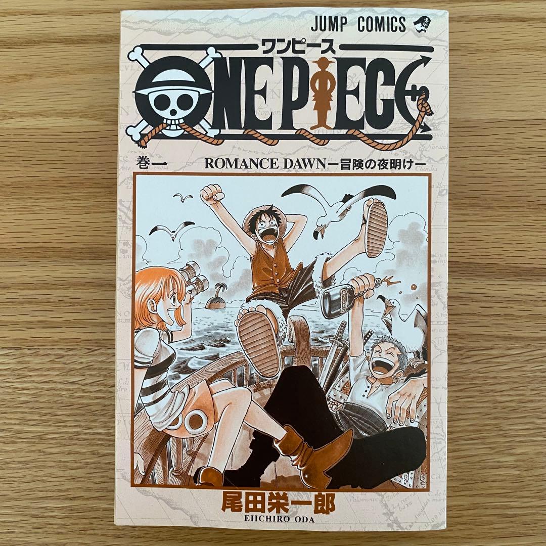 ワンピース　ONE PIECE 1巻　初版