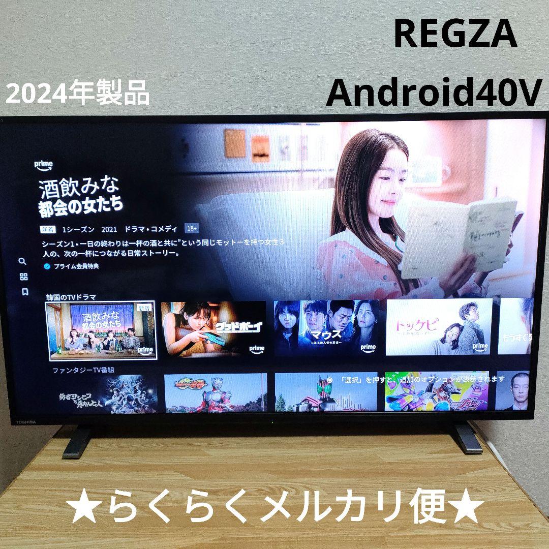TOSHIBA[2024年製品]40V34