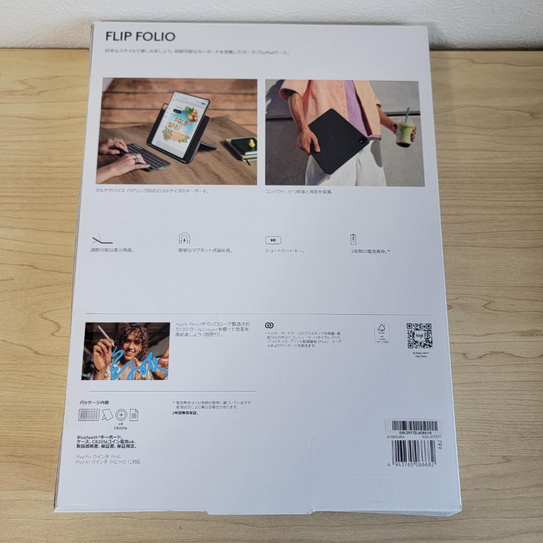 【ほぼ新品】Logicool Flip Folio 13インチ用