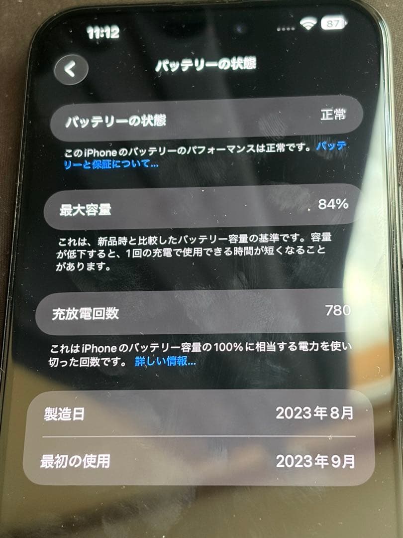 iPhone 15 plus ブラック256GB