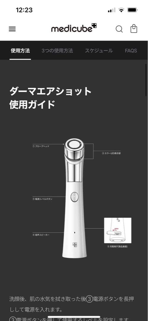 メディキューブ　medicube ダーマエアショット