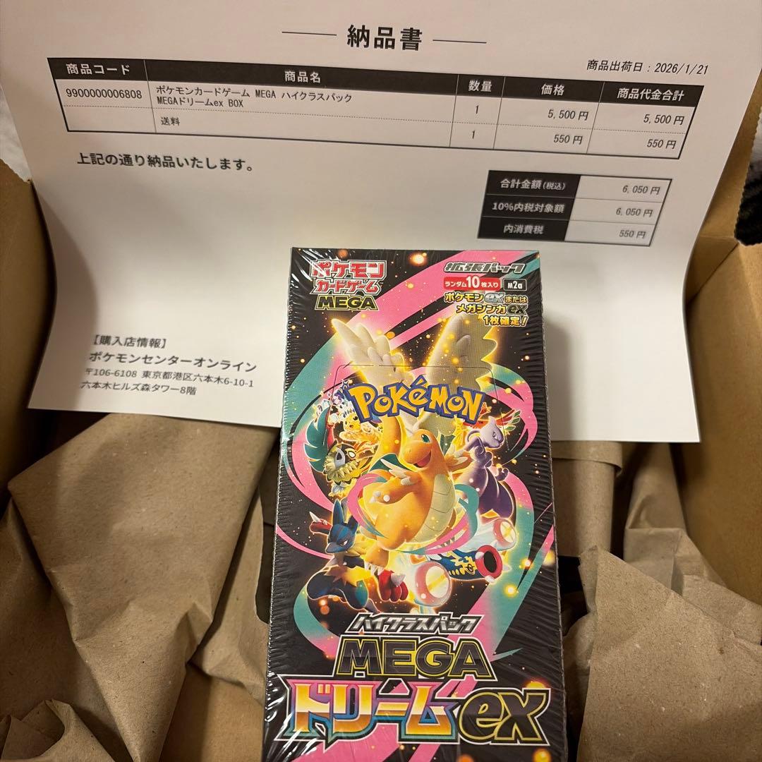 新品未開封 ポケモンカードゲーム MEGAドリームEX シュリンク付き ポケセン