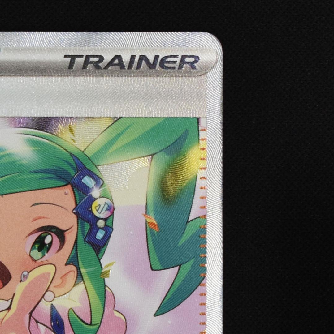 Lisia's Appeal 246/191 英語版 ルチアのアピール SAR