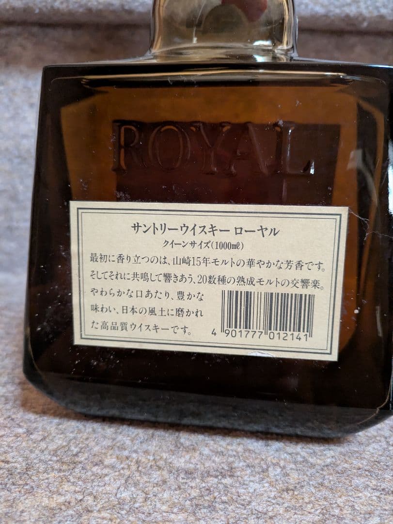 古酒サントリーウイスキーローヤル:クイーンサイズ、向獅子720ml、12年スリム