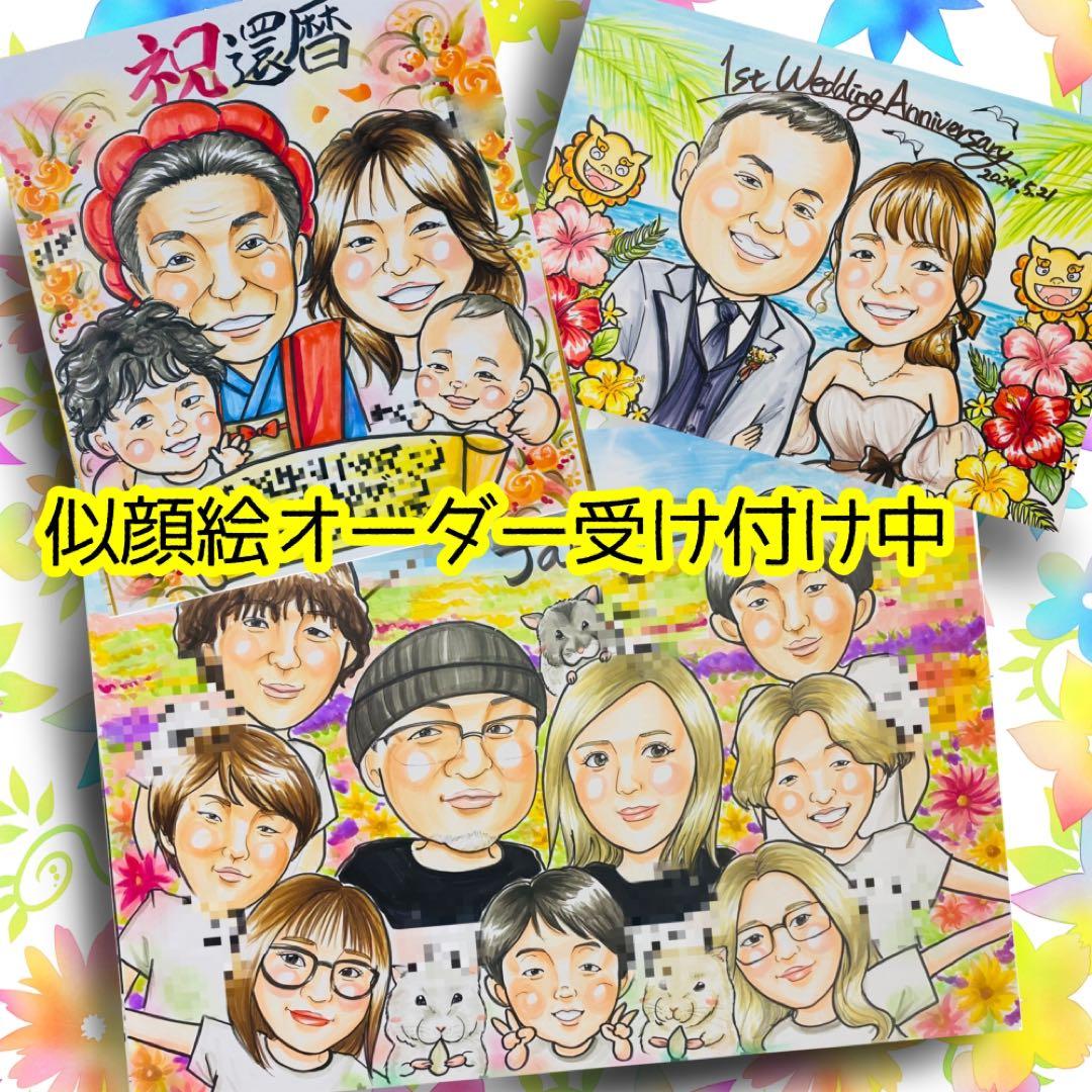 似顔絵オーダー　A3 11名様