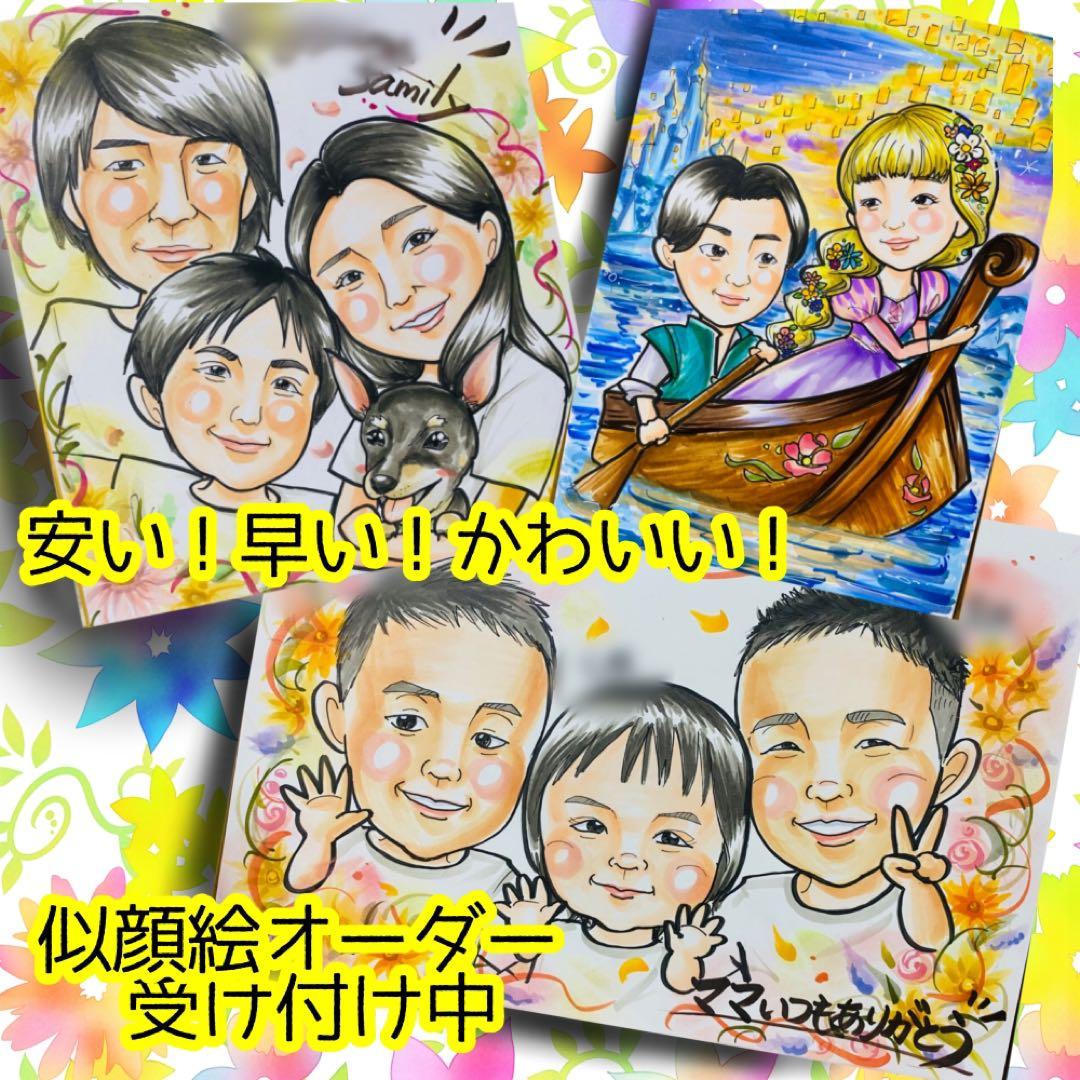 似顔絵オーダー　A3 11名様