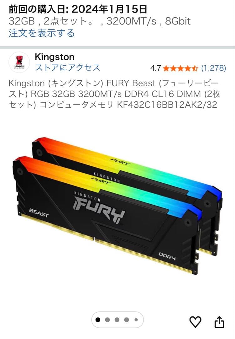 HyperX FURY DDR4 16GB×2枚セット