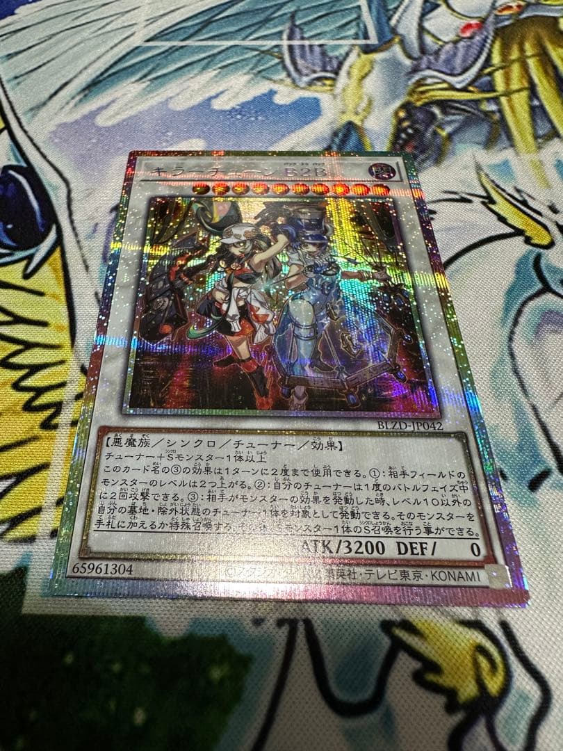 遊戯王 キラーチューン Ｂ２Ｂ プリシク