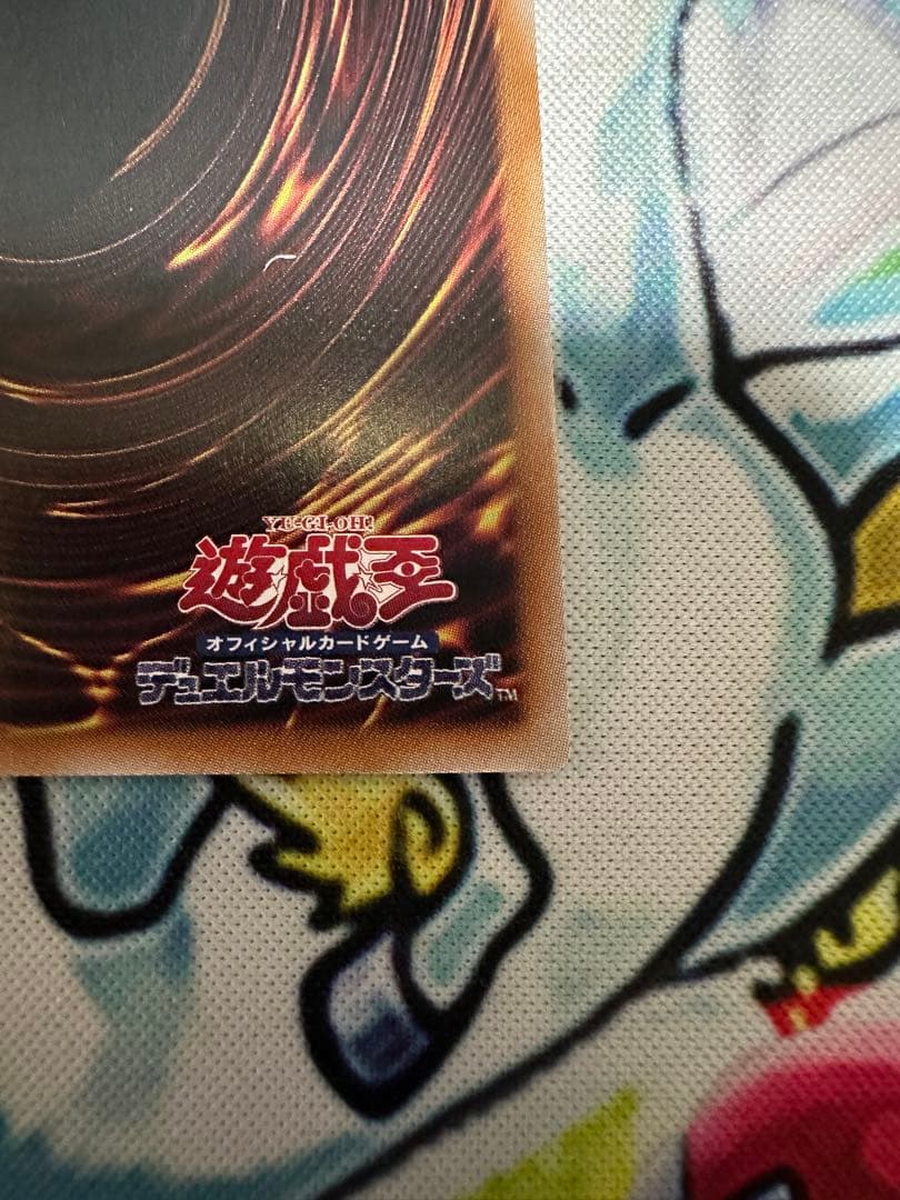 遊戯王 キラーチューン Ｂ２Ｂ プリシク