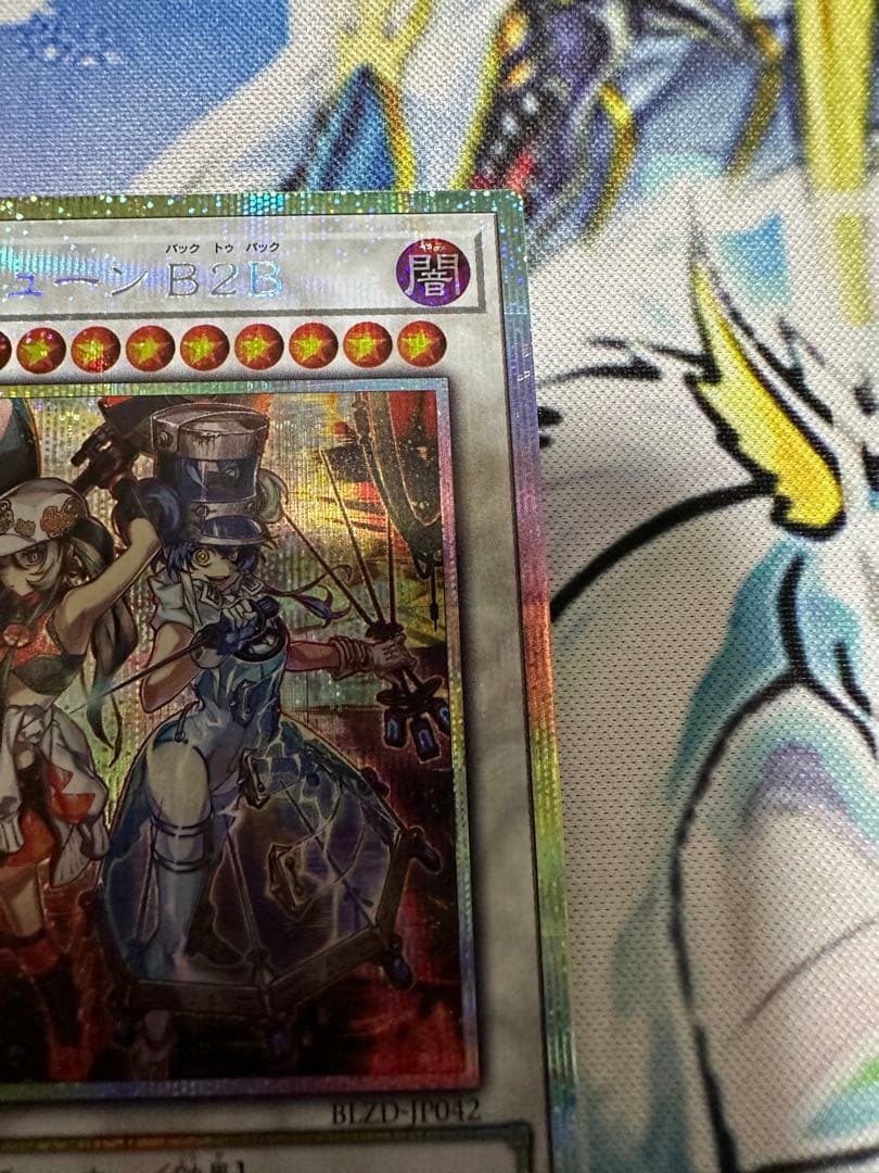 遊戯王 キラーチューン Ｂ２Ｂ プリシク