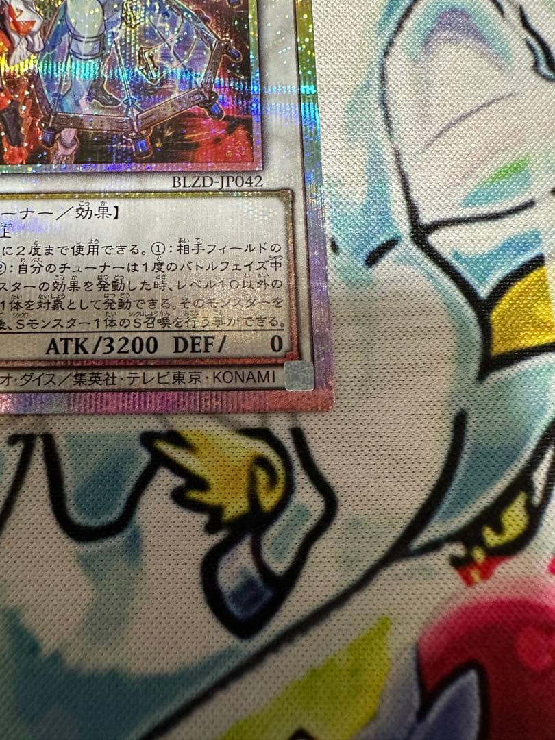 遊戯王 キラーチューン Ｂ２Ｂ プリシク