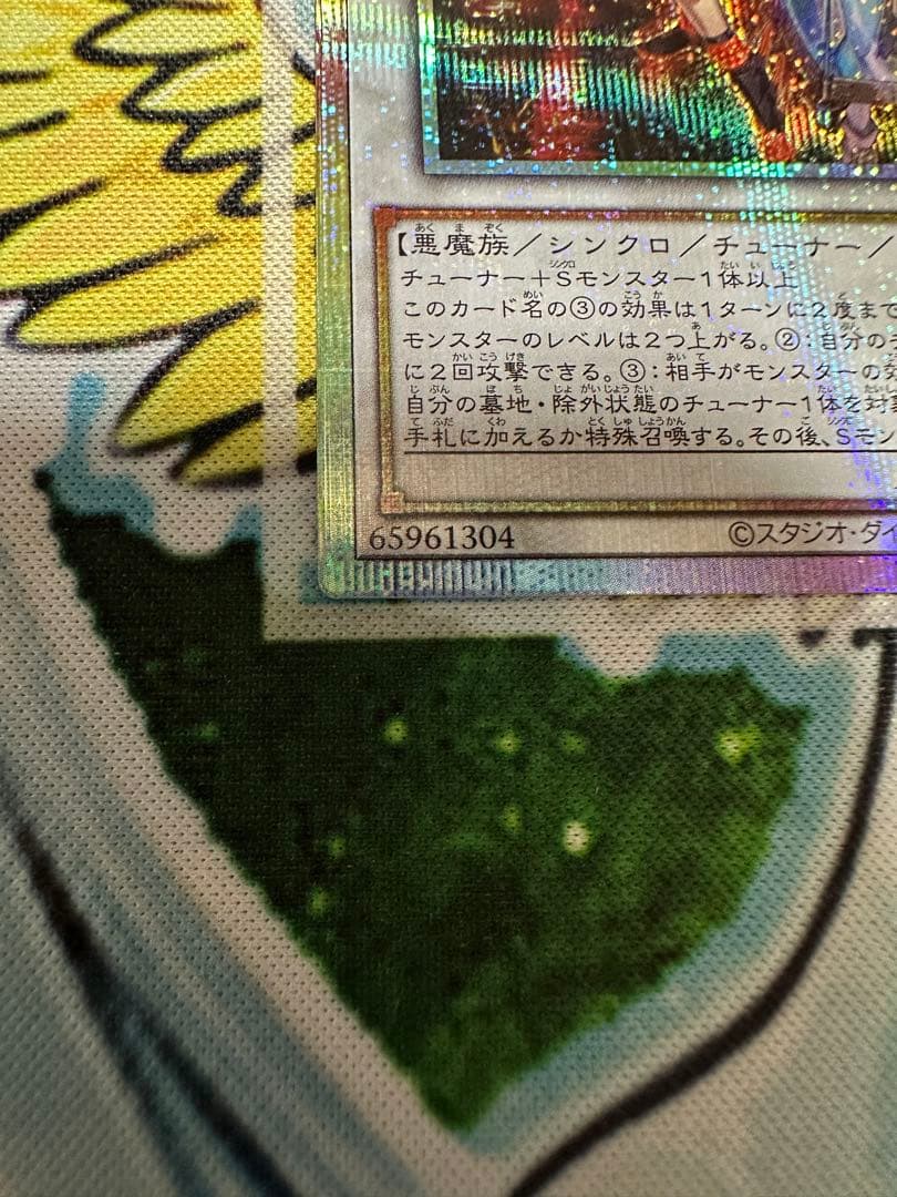 遊戯王 キラーチューン Ｂ２Ｂ プリシク