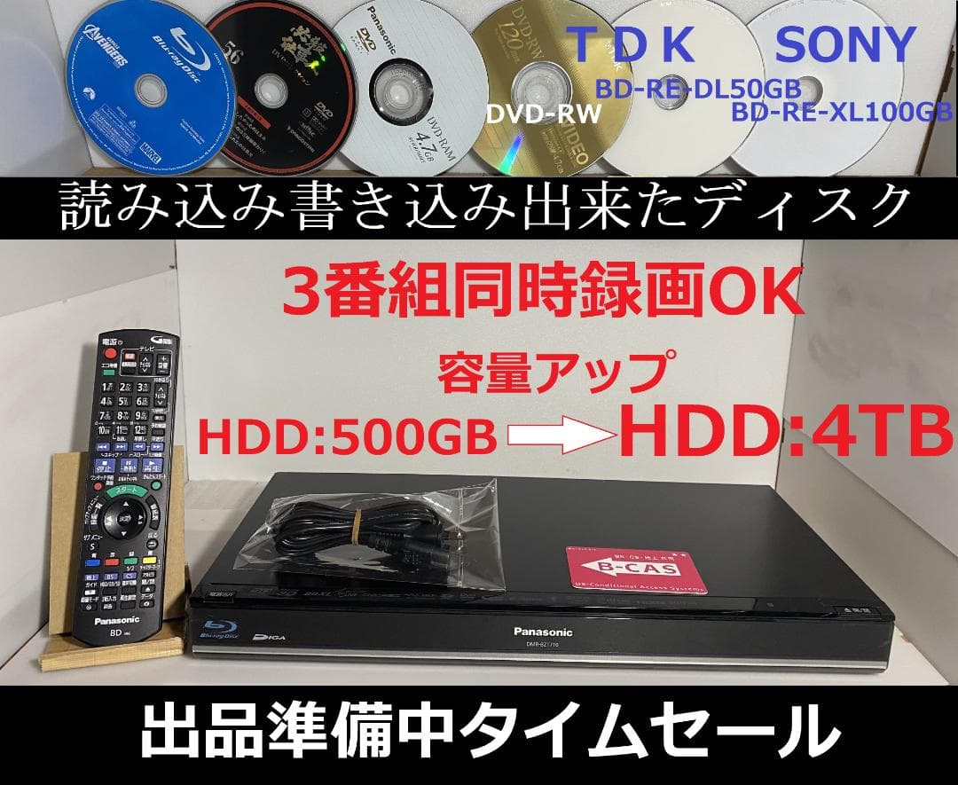 Panasonic　DMR-BZT710 「HDD:4TB　VXY2140」装着