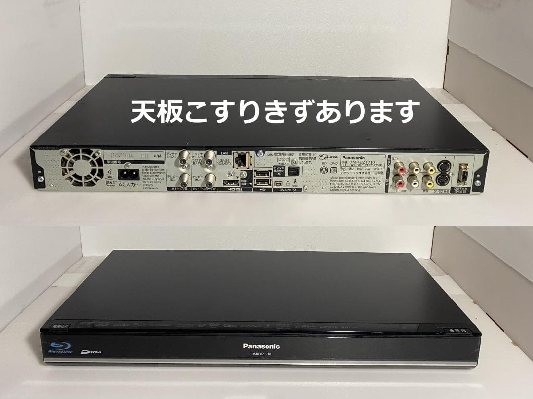 Panasonic　DMR-BZT710 「HDD:4TB　VXY2140」装着