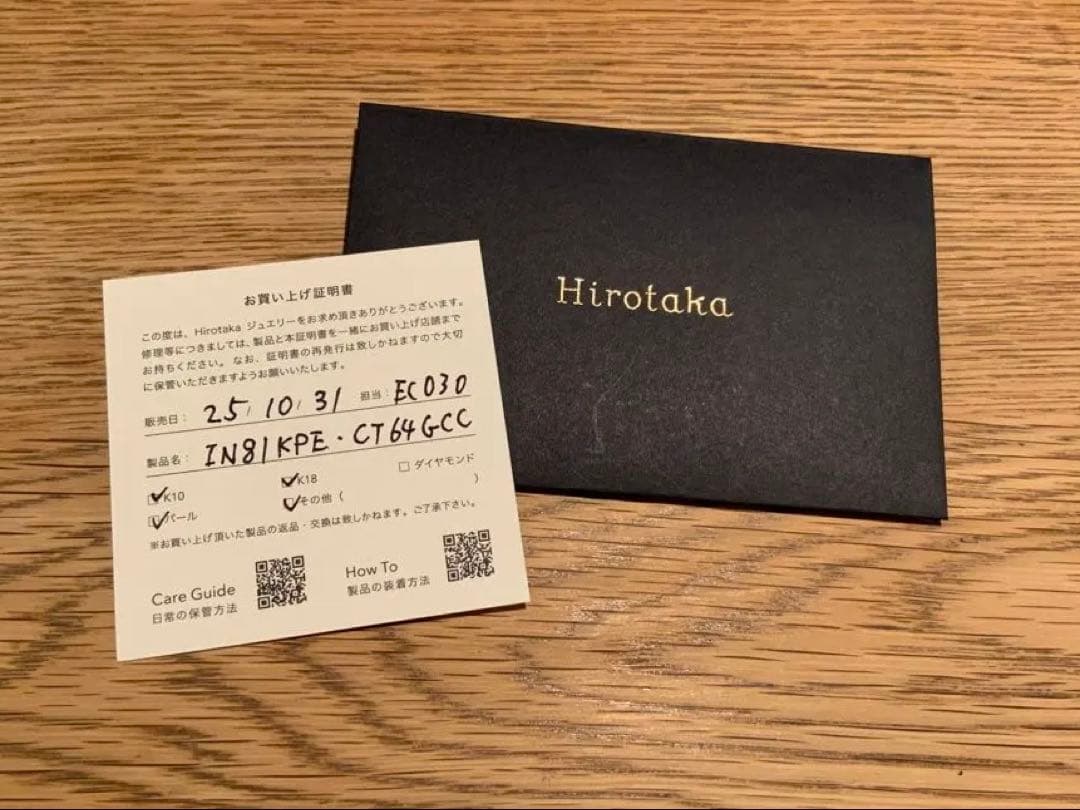 【美品】 Hirotaka Mini SPEAR ピアス/ アンバー