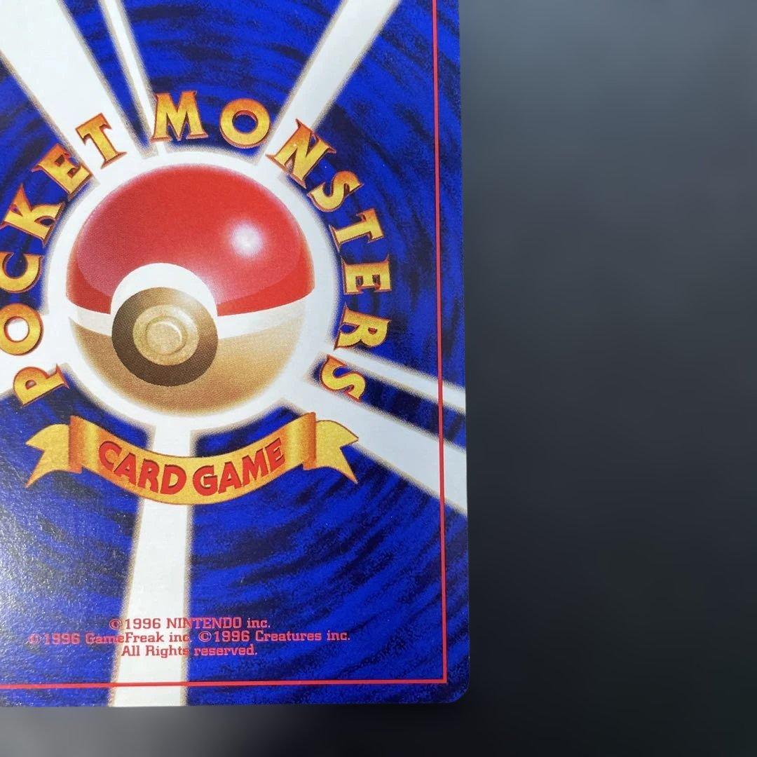 ポケモンカード旧裏　ミュウツー 第1弾拡張パック　1x1