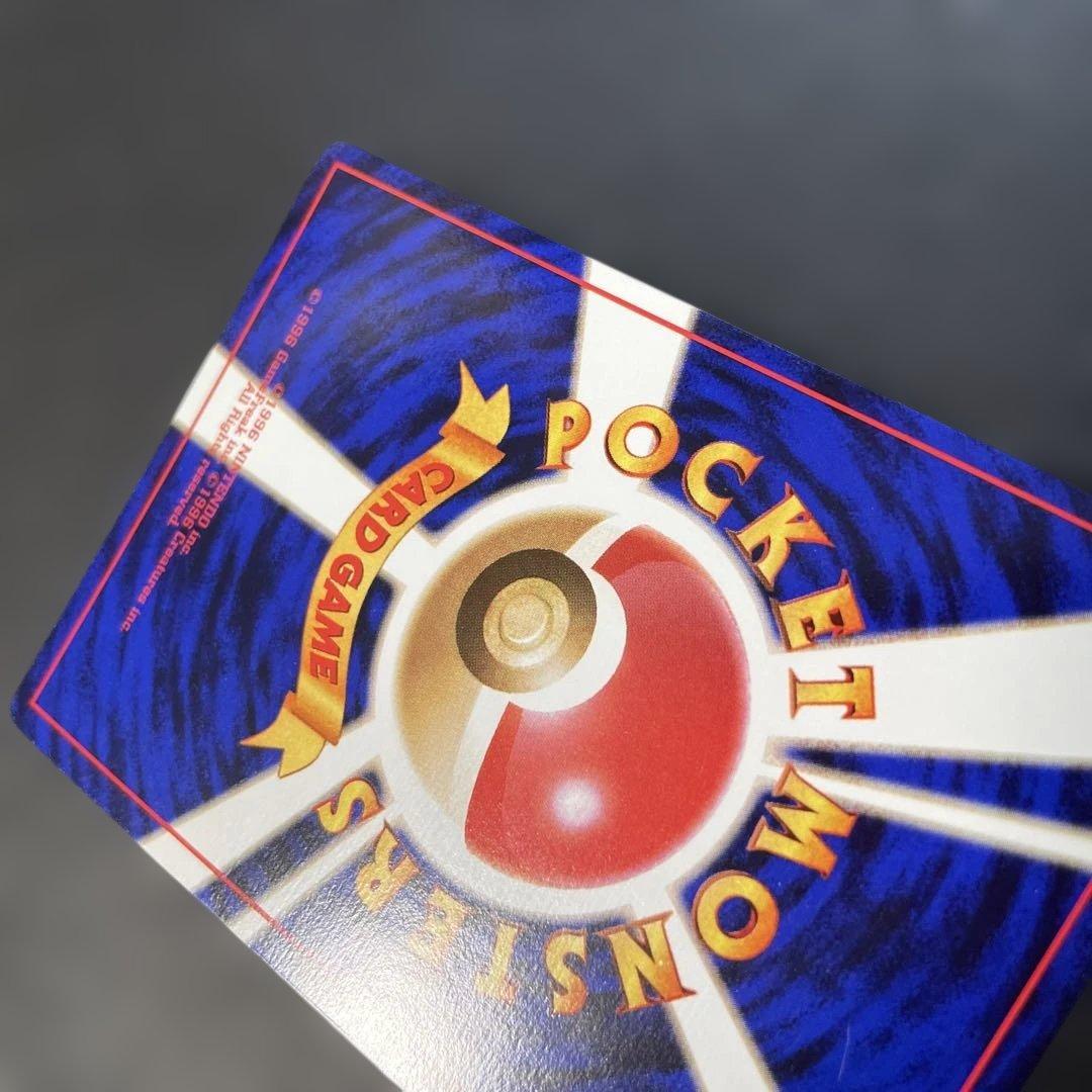 ポケモンカード旧裏　ミュウツー 第1弾拡張パック　1x1