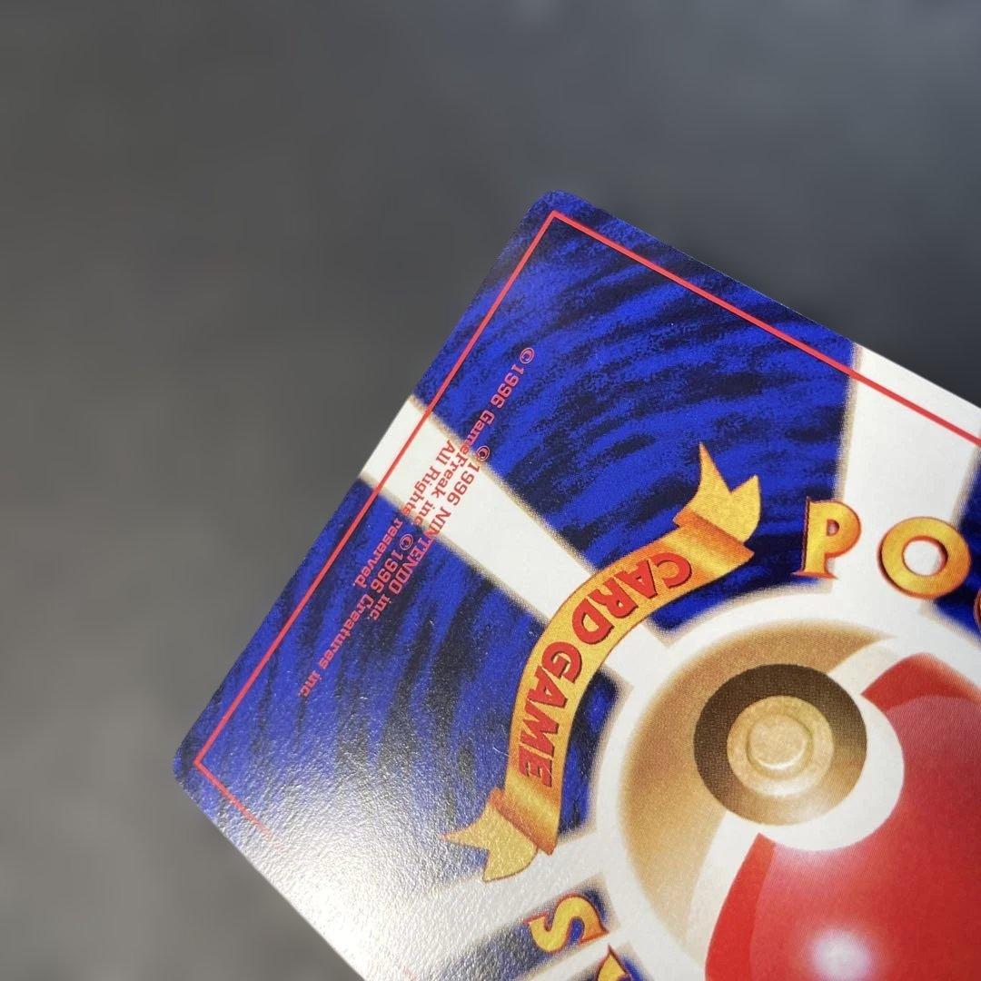 ポケモンカード旧裏　ミュウツー 第1弾拡張パック　1x1