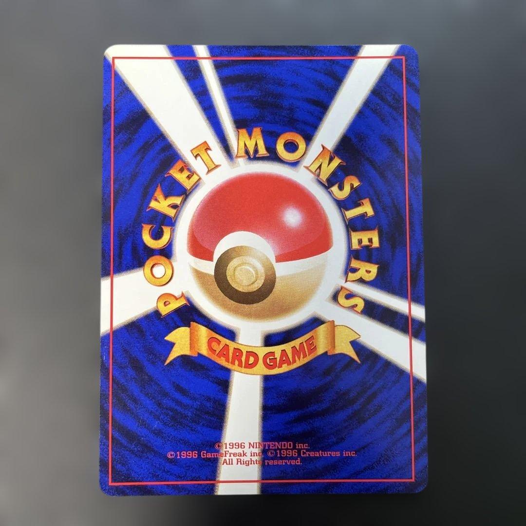 ポケモンカード旧裏　ミュウツー 第1弾拡張パック　1x1