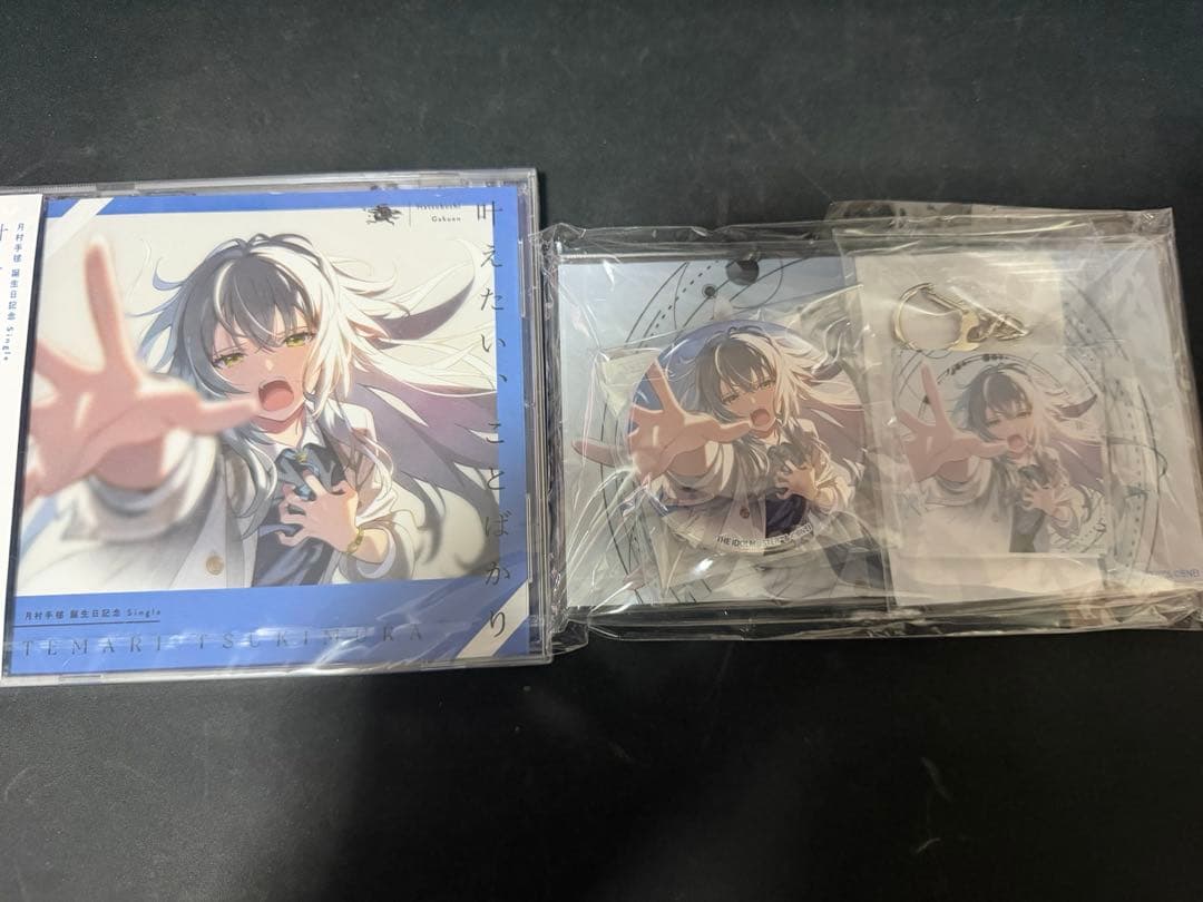 学マス　月村手毬　誕生日セット