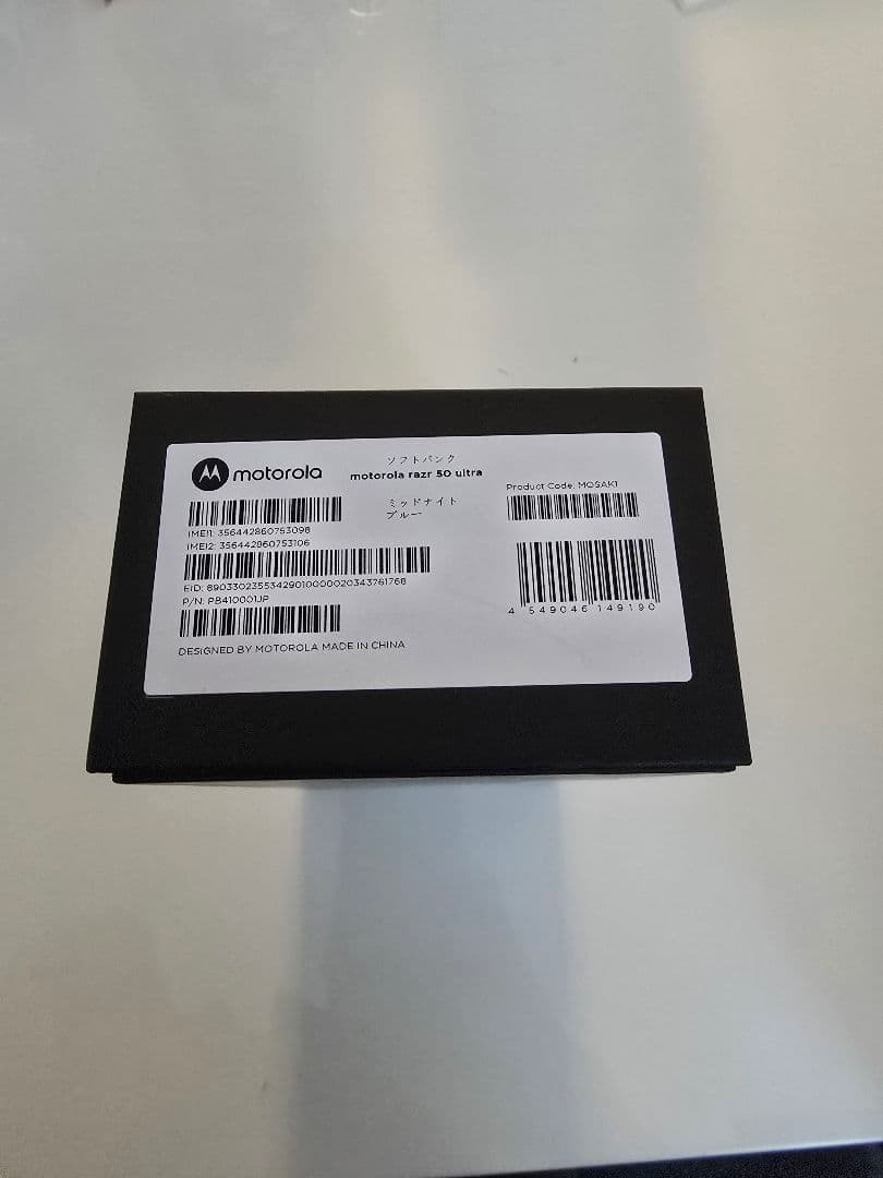 motorola razr 50 ULTRA 本体 SoftBank版