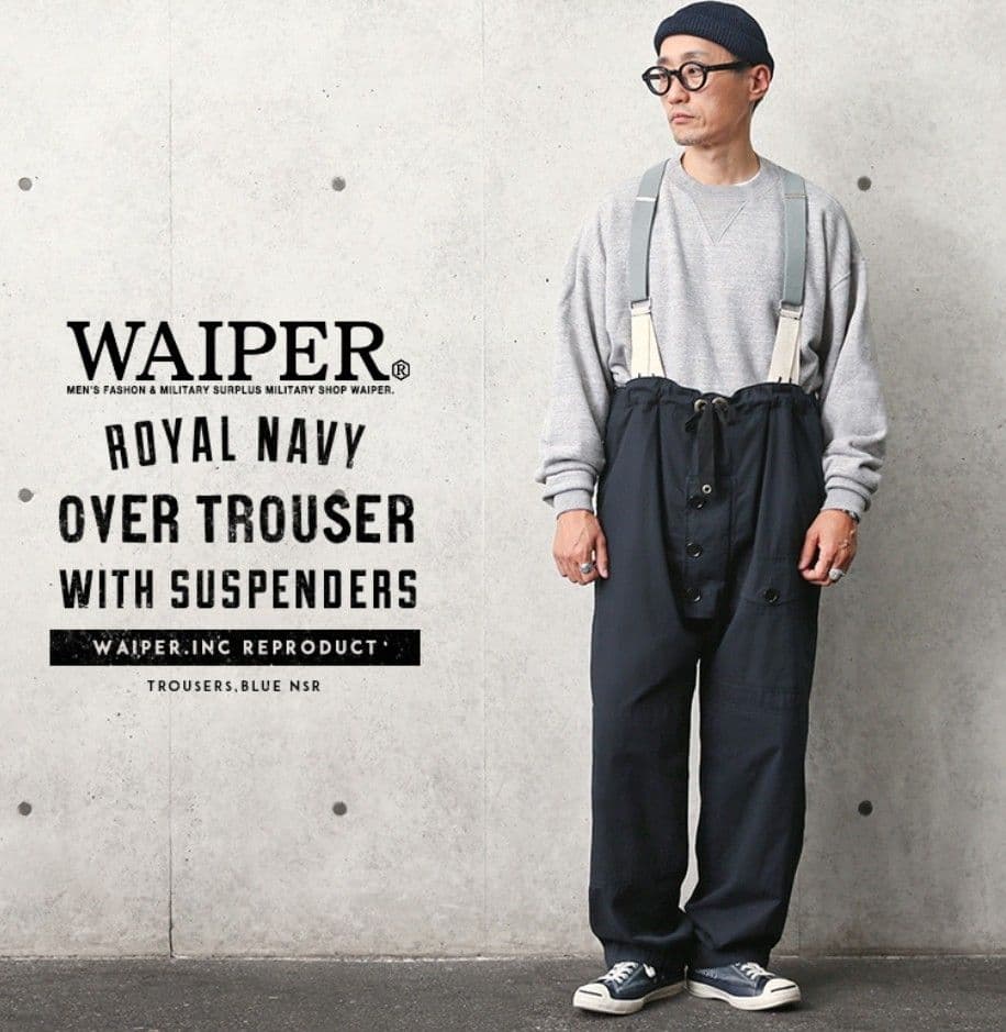 イギリス軍 ロイヤルネイビー オーバートラウザー waiper