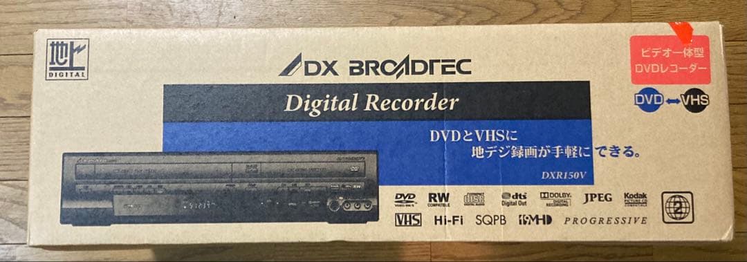 DXアンテナ　ビデオ一体型DVDレコーダー DXR150V