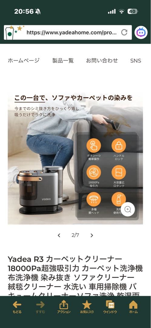 yadea スチーム式カーペット洗浄機 本体