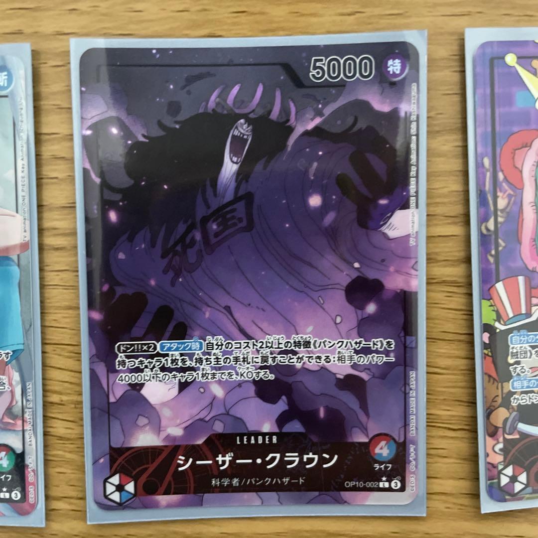 ONE PIECEカード　王族の血統　ゴットパック