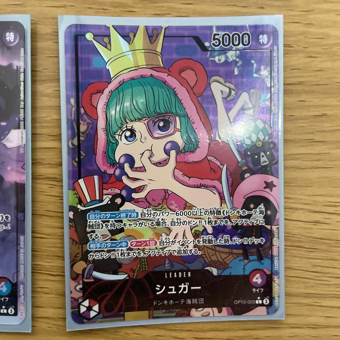 ONE PIECEカード　王族の血統　ゴットパック