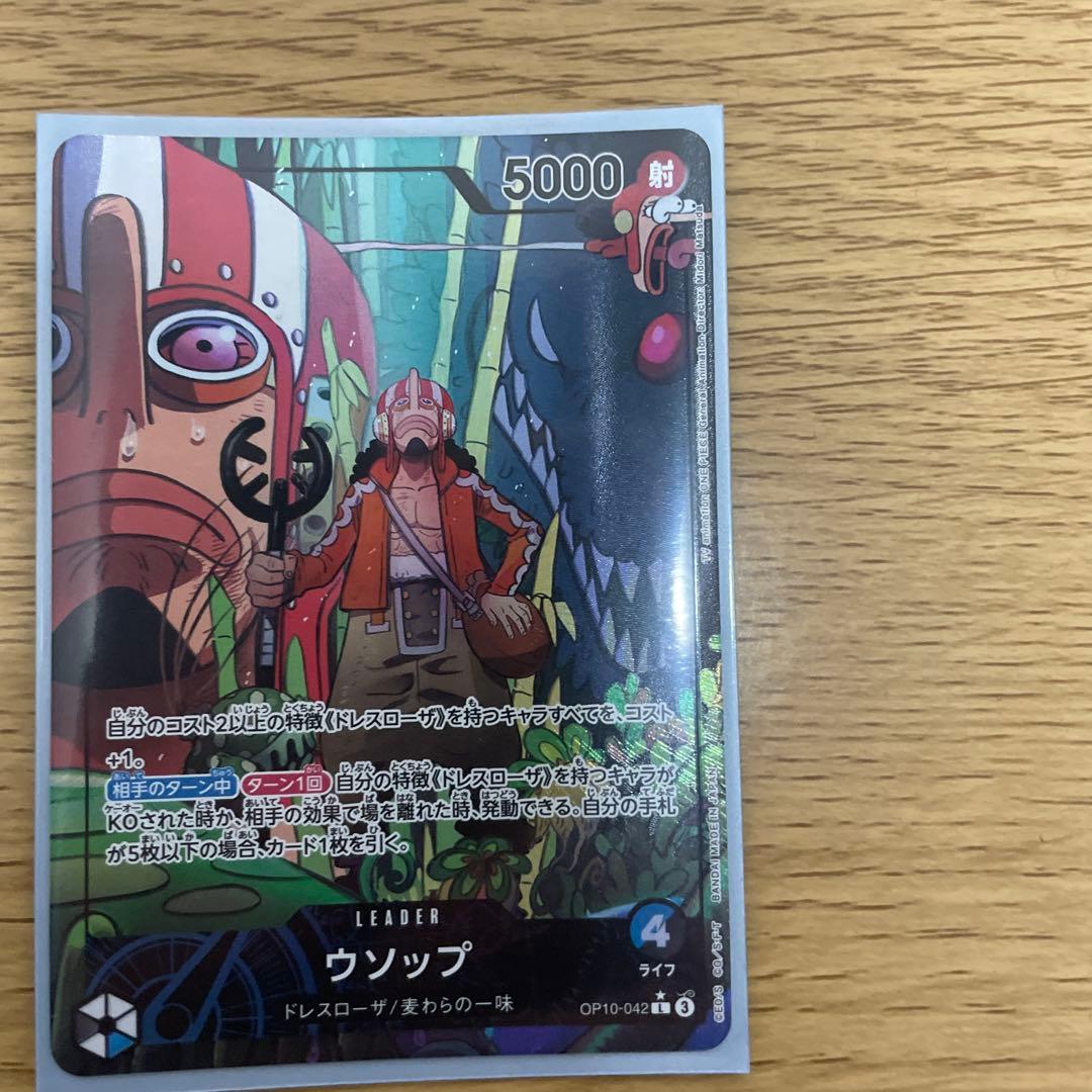 ONE PIECEカード　王族の血統　ゴットパック