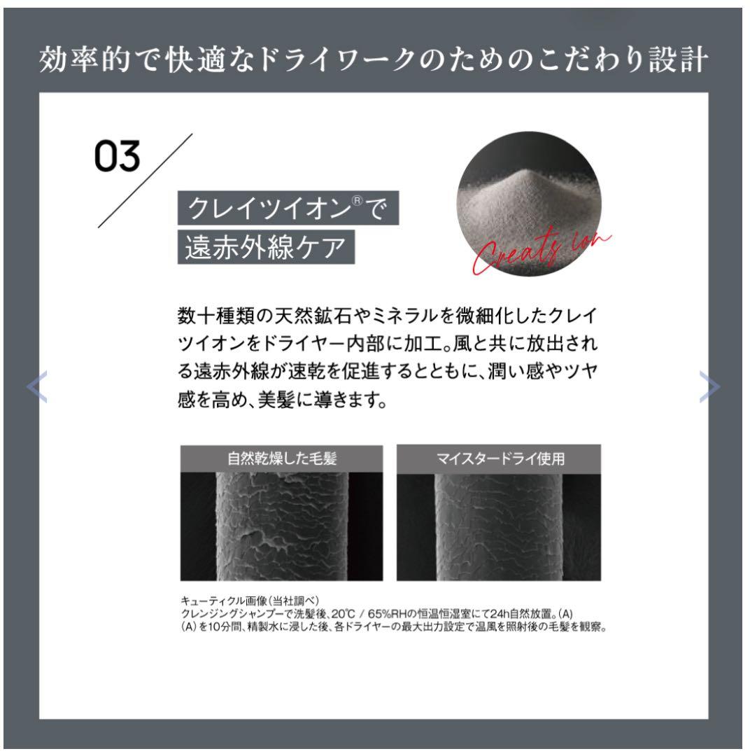 新品　クレイツ　マイスタードライ　即乾　軽量　プロ仕様ドライヤー